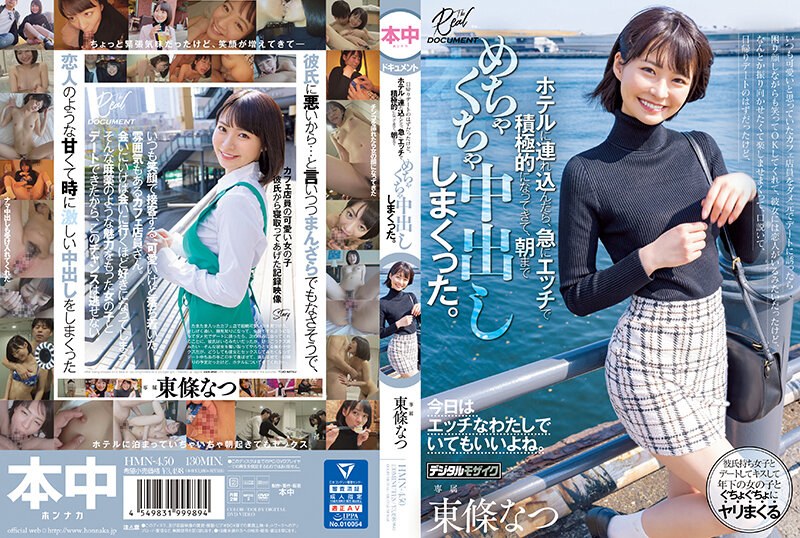 東條なつおすすめ作品5選｜新作・高評価・収録時間で比較