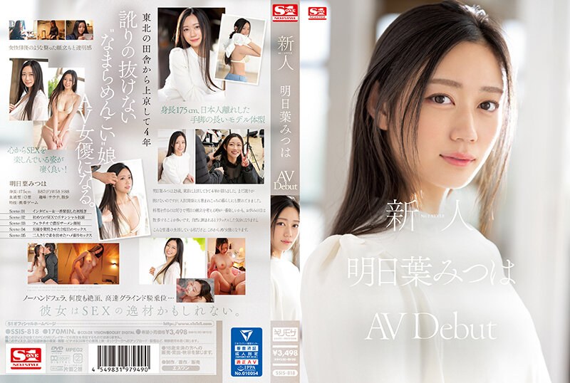 明日葉みつはおすすめ作品5選｜新作・高評価・収録時間で比較