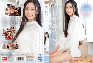 人生初の大量潮吹き 明日葉みつは 初挑戦3本番｜明日葉みつは作品レビューのサムネイル
